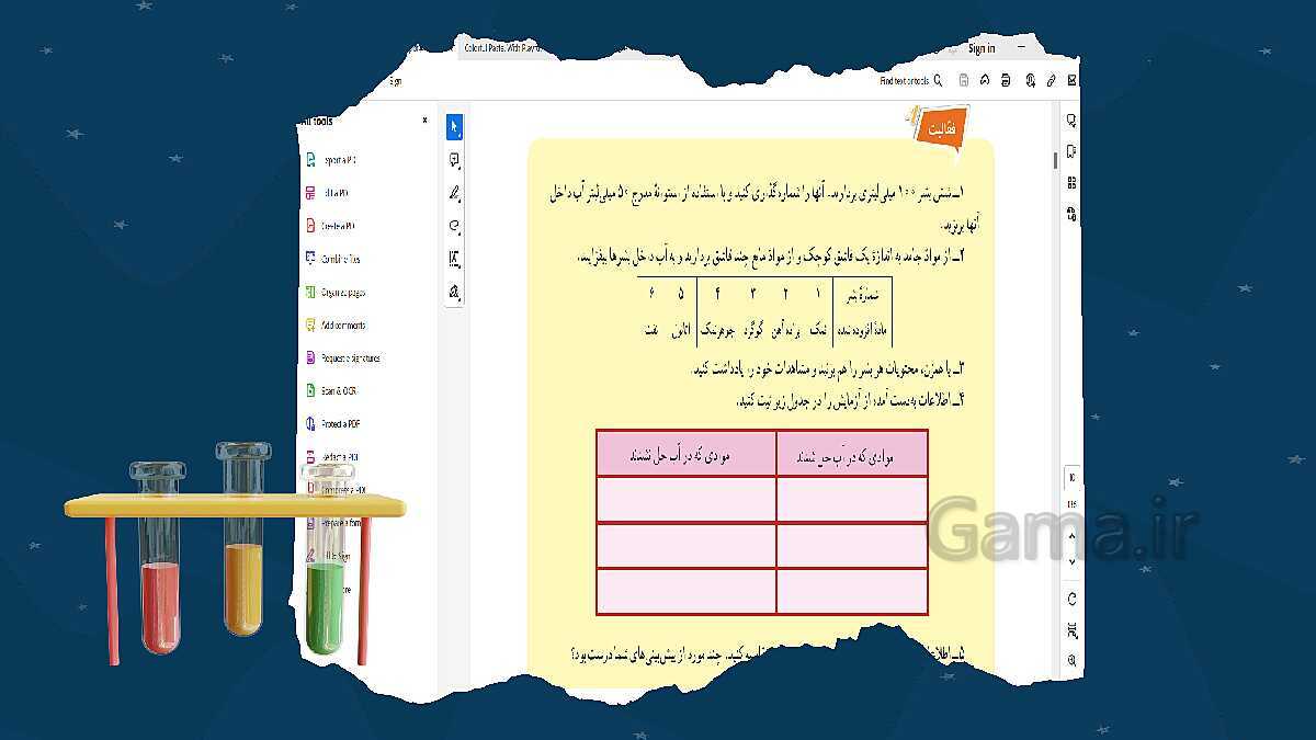 پاورپوینت تدریس فصل 1: تجربه و تفکر | علوم تجربی هفتم- پیش نمایش