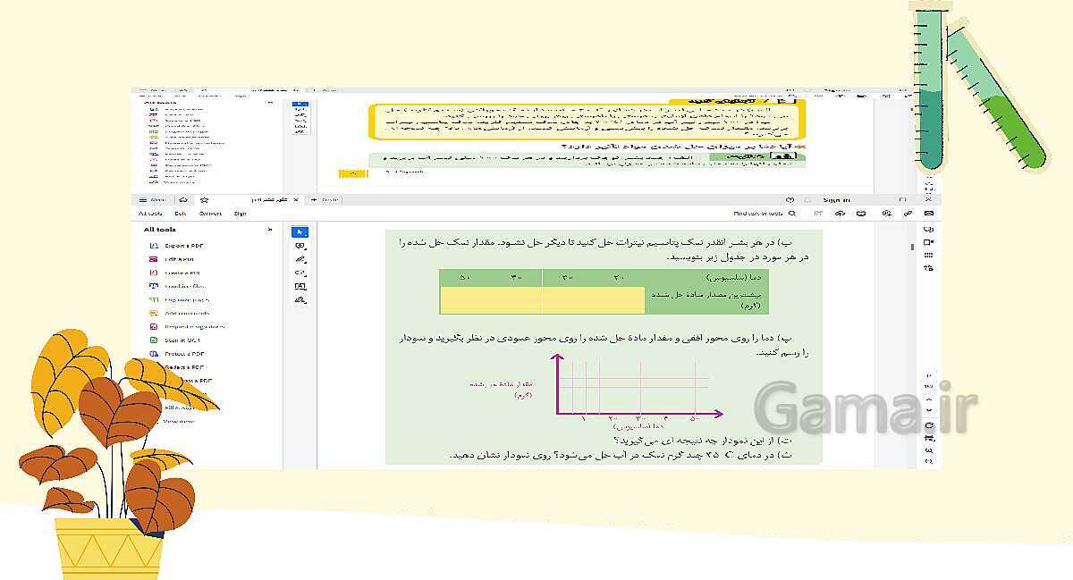 پاورپوینت تدریس فصل 1: مخلوط و جداسازی مواد | علوم تجربی هشتم- پیش نمایش