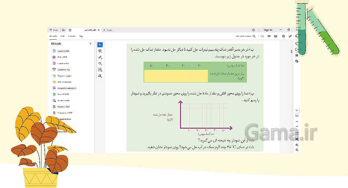 پاورپوینت تدریس فصل 1: مخلوط و جداسازی مواد | علوم تجربی هشتم- پیش نمایش