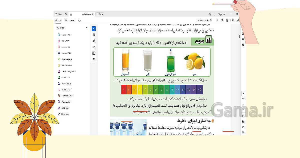 پاورپوینت تدریس فصل 1: مخلوط و جداسازی مواد | علوم تجربی هشتم- پیش نمایش