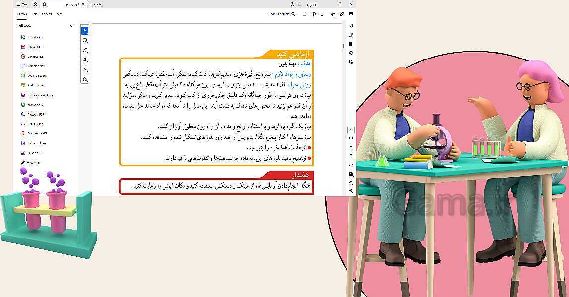 پاورپوینت تدریس فصل 2: رفتار اتم ها با یکدیگر | علوم تجربی پایه نهم- پیش نمایش