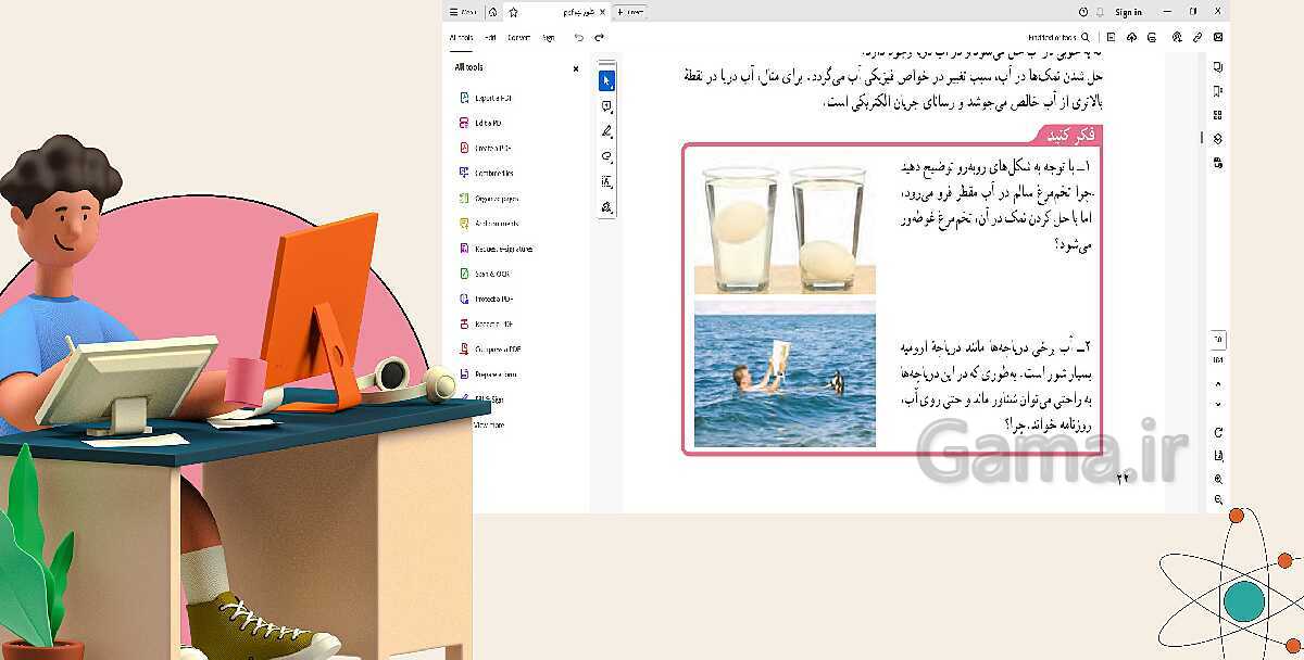 پاورپوینت تدریس فصل 2: رفتار اتم ها با یکدیگر | علوم تجربی پایه نهم- پیش نمایش