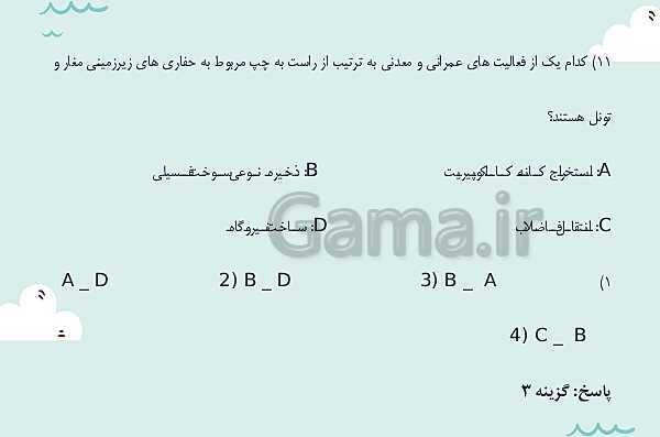 پاورپوینت تدریس فصل چهارم: زمین شناسی و سازه های مهندسی | زمین شناسی یازدهم- پیش نمایش