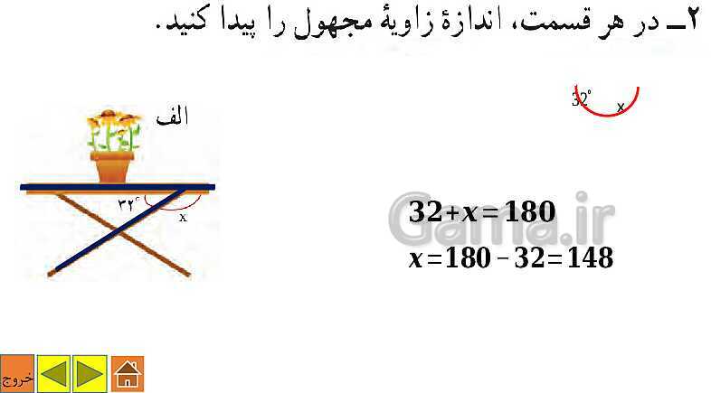 پاورپوینت حل و بررسی تمرینات فصل سوم ریاضی هشتم به صورت مفهومی و تشریحی - پیش نمایش