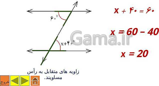 پاورپوینت حل و بررسی تمرینات فصل سوم ریاضی هشتم به صورت مفهومی و تشریحی - پیش نمایش