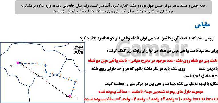 پاورپوینت حرکت شناسی علوم نهم سطح پیشرفته- پیش نمایش