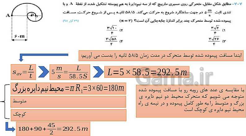 پاورپوینت حرکت شناسی علوم نهم سطح پیشرفته- پیش نمایش