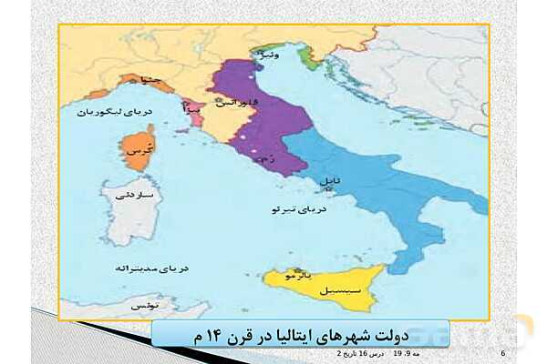 پاورپوینت درس 16 تاریخ یازدهم انسانی | رنسانس و عصر جدید- پیش نمایش