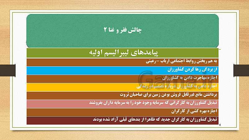 پاورپوینت نکات کلیدی جامعه شناسی یازدهم انسانی (درس نهم تا دوازدهم)- پیش نمایش