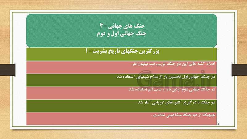 پاورپوینت نکات کلیدی جامعه شناسی یازدهم انسانی (درس نهم تا دوازدهم)- پیش نمایش