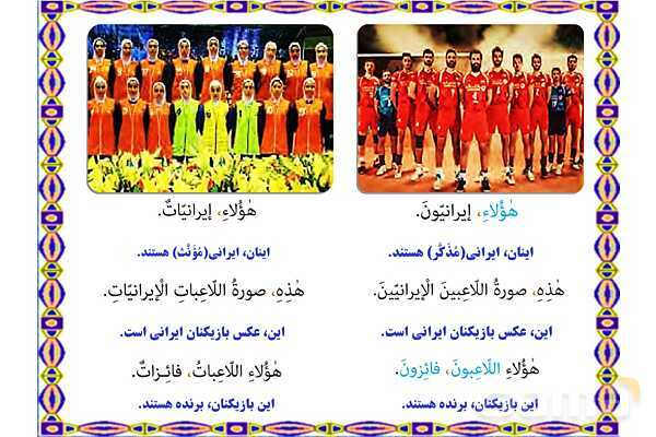 پاورپوینت درس 6 عربی هفتم چاپ 1404- پیش نمایش