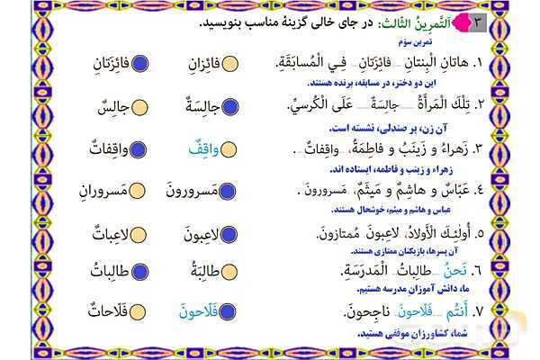 پاورپوینت درس 6 عربی هفتم چاپ 1404- پیش نمایش