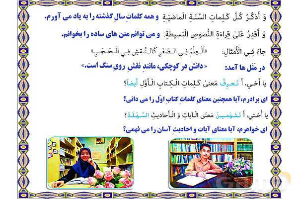پاورپوینت آموزشی درس 2 عربی هشتم- پیش نمایش