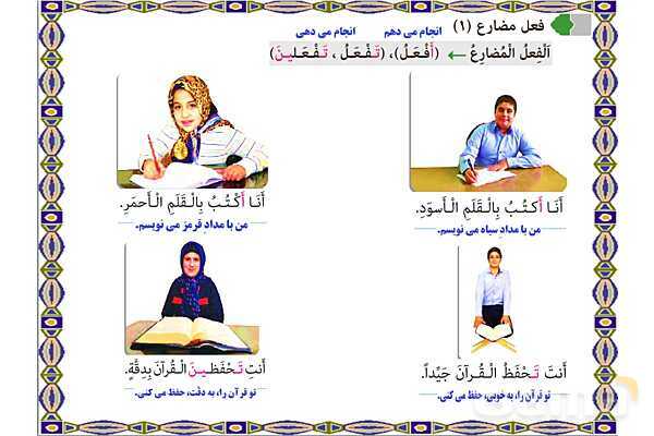 پاورپوینت آموزشی درس 2 عربی هشتم- پیش نمایش