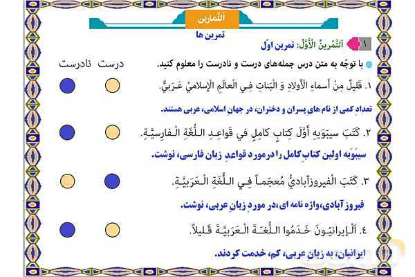 پاورپوینت آموزشی درس 2 عربی هشتم- پیش نمایش