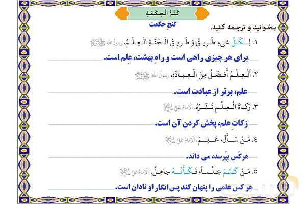 پاورپوینت آموزشی درس 2 عربی هشتم- پیش نمایش