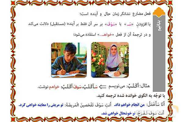 پاورپوینت آموزشی درس 3 عربی هشتم- پیش نمایش