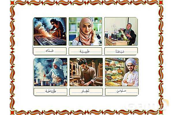 پاورپوینت آموزشی درس 3 عربی هشتم- پیش نمایش