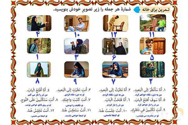 پاورپوینت آموزشی درس 3 عربی هشتم- پیش نمایش