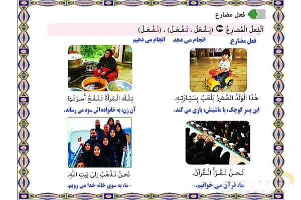 پاورپوینت آموزشی درس 4 عربی هشتم- پیش نمایش