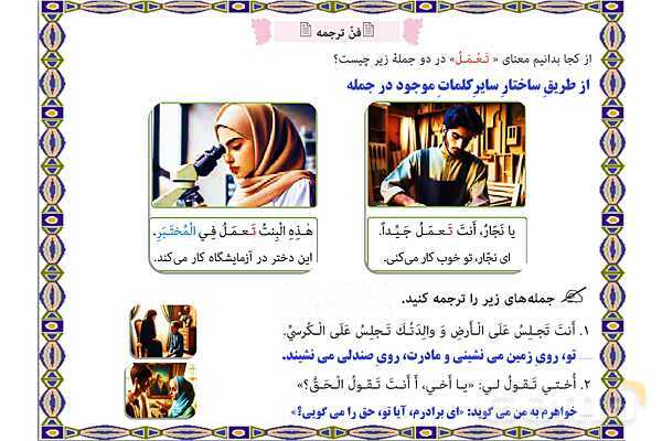 پاورپوینت آموزشی درس 4 عربی هشتم- پیش نمایش