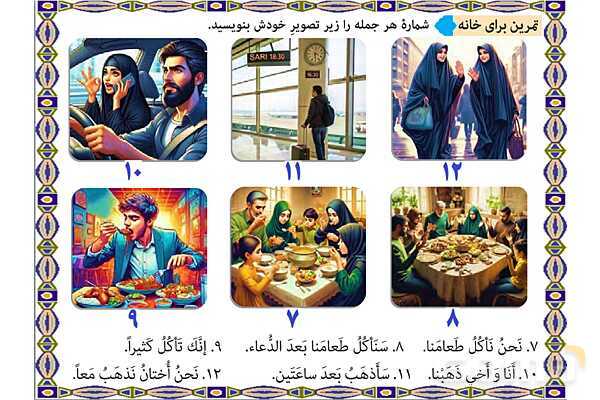 پاورپوینت آموزشی درس 4 عربی هشتم- پیش نمایش