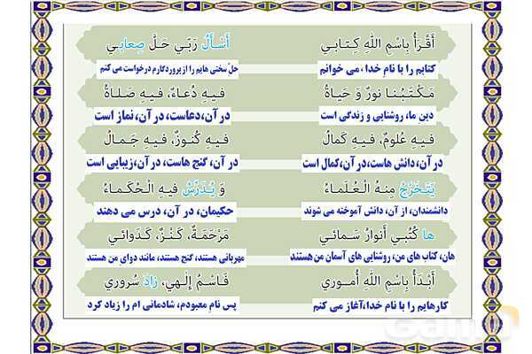 پاورپوینت درس 1 عربی نهم- پیش نمایش