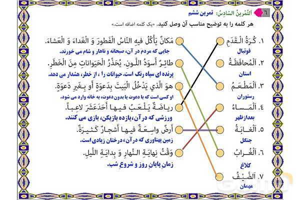پاورپوینت درس 1 عربی نهم- پیش نمایش