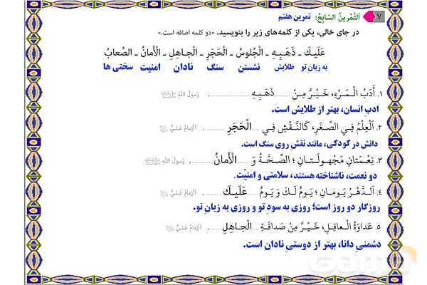 پاورپوینت درس 1 عربی نهم- پیش نمایش