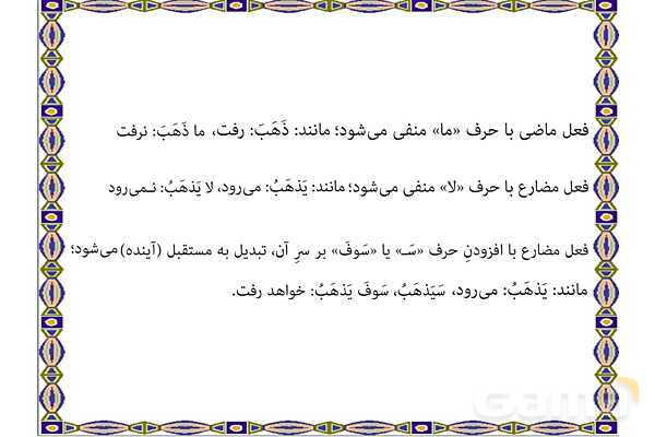پاورپوینت درس 1 عربی نهم- پیش نمایش