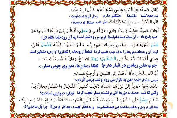 پاورپوینت درس 3 عربی نهم- پیش نمایش