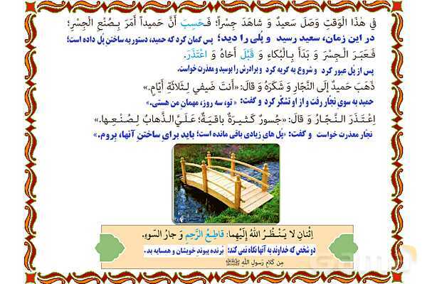 پاورپوینت درس 3 عربی نهم- پیش نمایش