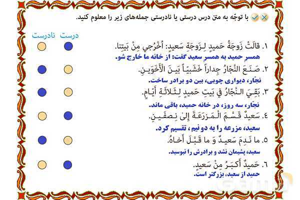 پاورپوینت درس 3 عربی نهم- پیش نمایش