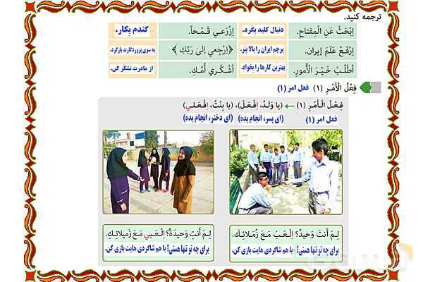 پاورپوینت درس 3 عربی نهم- پیش نمایش