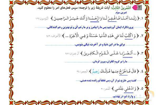 پاورپوینت درس 3 عربی نهم- پیش نمایش