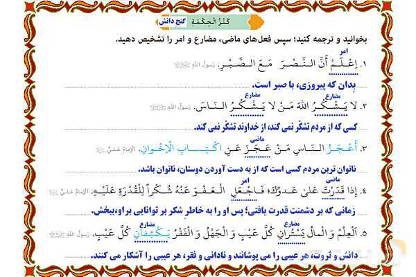 پاورپوینت درس 3 عربی نهم- پیش نمایش