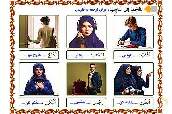 پاورپوینت درس 3 عربی نهم- پیش نمایش