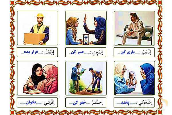 پاورپوینت درس 3 عربی نهم- پیش نمایش