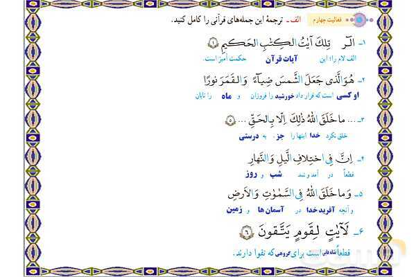 پاورپوینت درس 1 قرآن هفتم- پیش نمایش