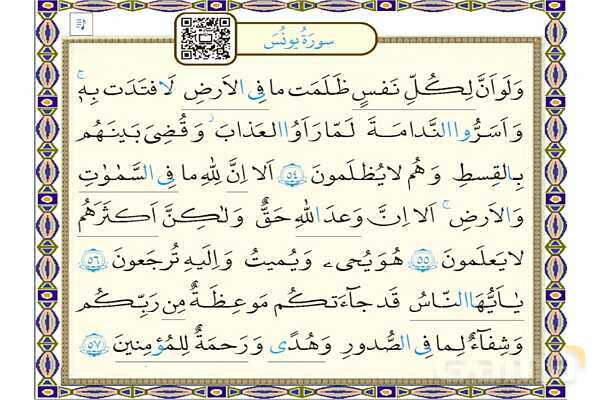 پاورپوینت درس 1 قرآن هفتم- پیش نمایش