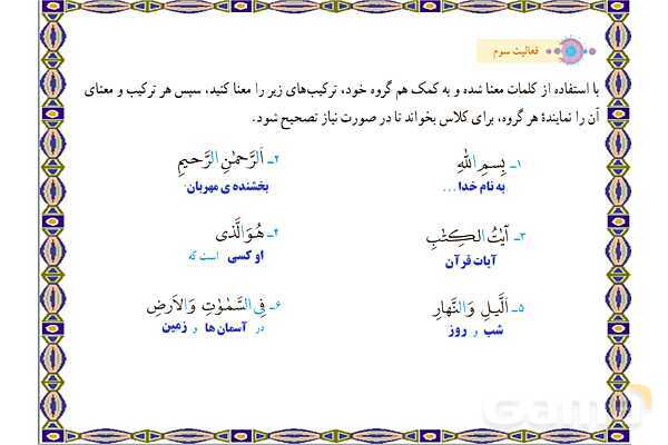پاورپوینت درس 1 قرآن هفتم- پیش نمایش