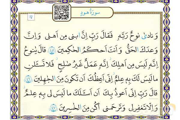 پاورپوینت درس 2 قرآن هفتم- پیش نمایش