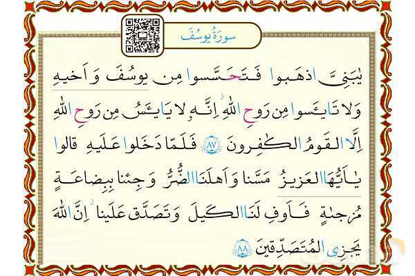 پاورپوینت درس 4 قرآن هفتم- پیش نمایش