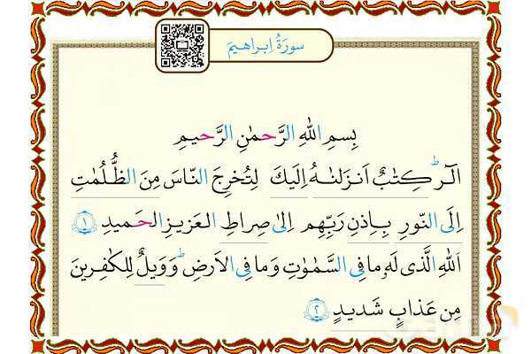 پاورپوینت درس 4 قرآن هفتم- پیش نمایش