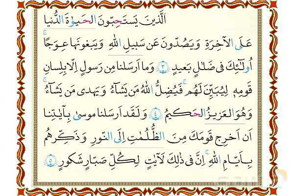 پاورپوینت درس 4 قرآن هفتم- پیش نمایش