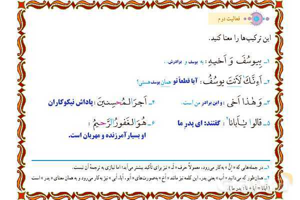 پاورپوینت درس 4 قرآن هفتم- پیش نمایش