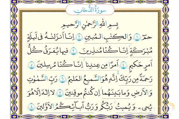 پاورپوینت درس 2 قرآن نهم- پیش نمایش