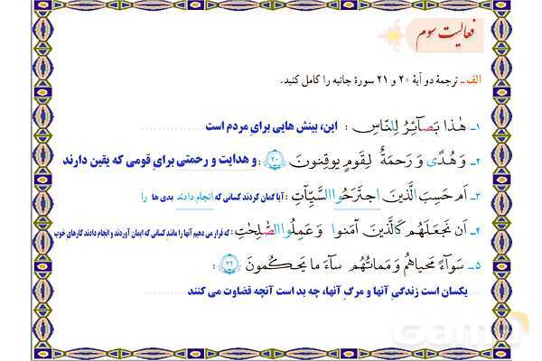 پاورپوینت درس 2 قرآن نهم- پیش نمایش