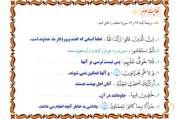 پاورپوینت درس 3 قرآن نهم- پیش نمایش