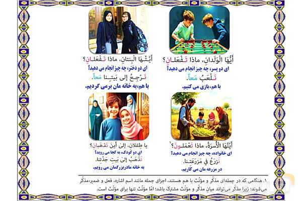 پاورپوینت آموزشی درس 6 عربی هشتم- پیش نمایش